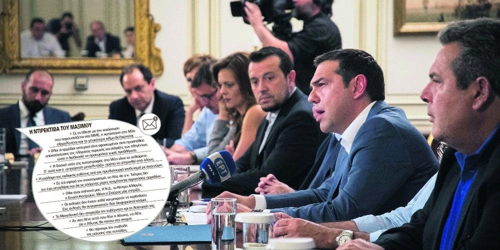 Αποκάλυψη! Τα sms της μακάβριας προπαγάνδας της κυβέρνησης για την πυρκαγιά